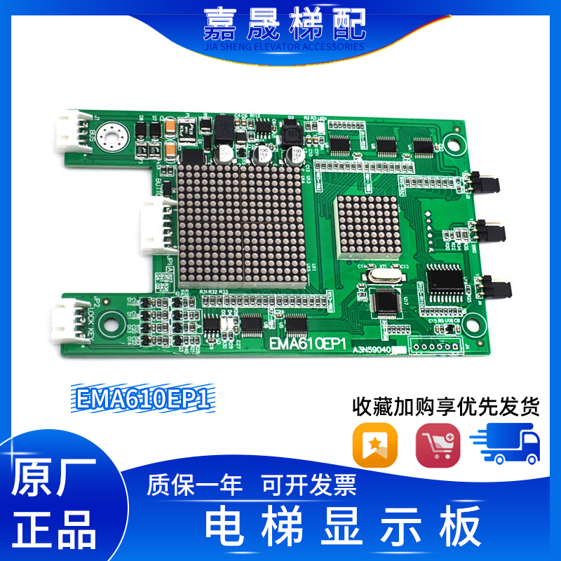 江南快速奥的斯电梯外呼