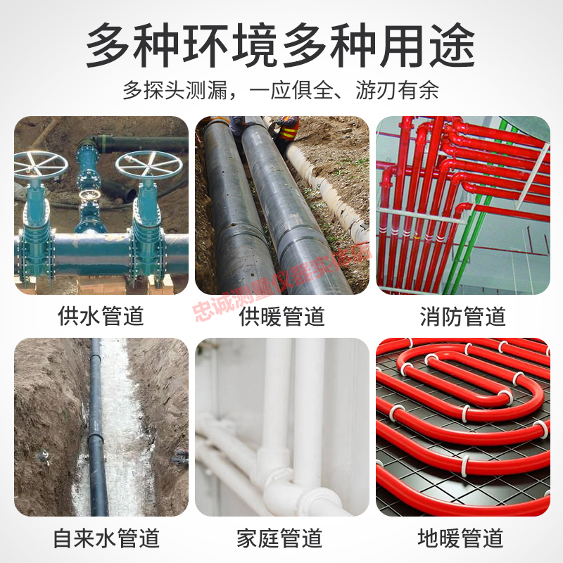 测漏仪高精度点快速定位