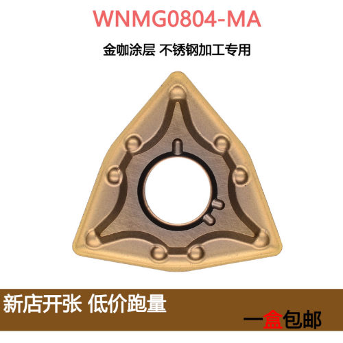 桃型双面数控刀片金咖涂