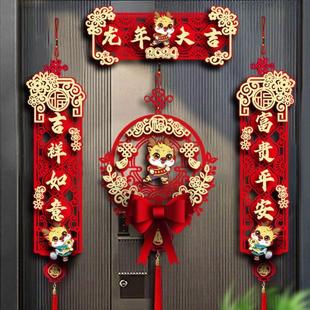 磁吸对联2024新款生肖龙年春联福字入户门新年装饰套装挂件对联