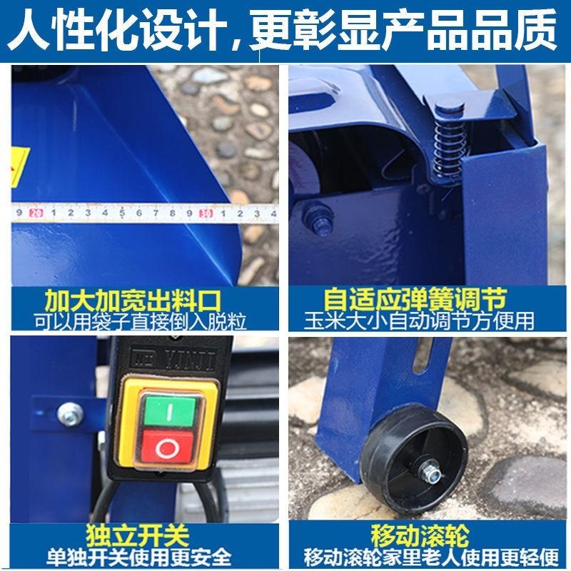 电动玉米拖脱粒机小型家