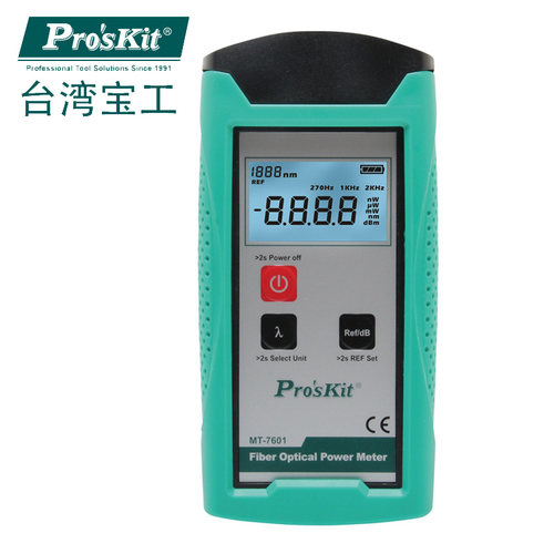 台湾宝工MT-7601-C 光纤光功率计斜口钳套装 光纤检测器LC转接MJ