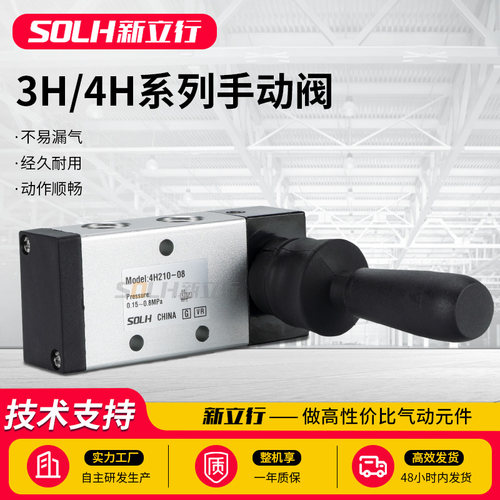 手动阀板换向开关气缸机