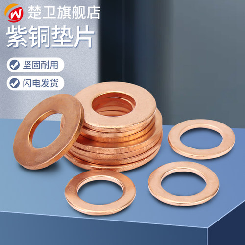 紫铜垫片船用表密封圈圆