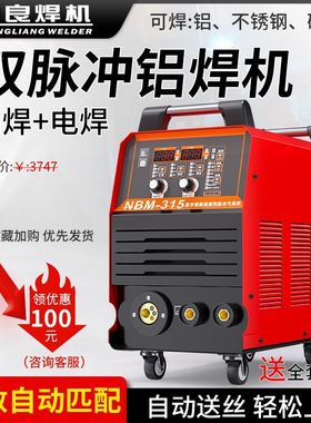 中良脉冲二保焊机NBM315双脉冲一体机工业级分体专业焊铝自动送丝
