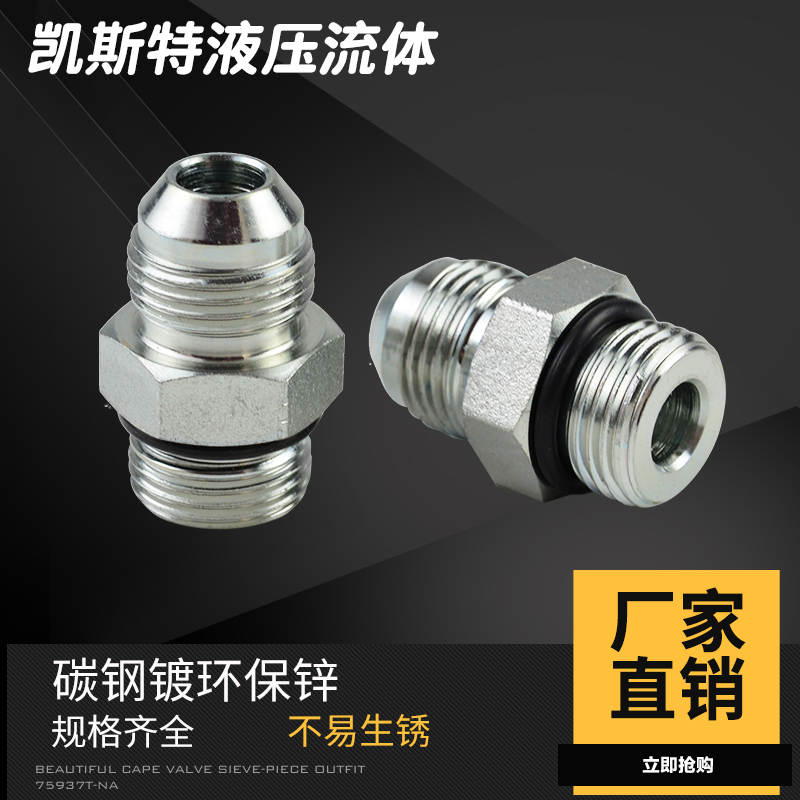 伊顿美制外螺纹锥形圈密