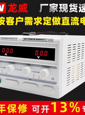 龙威LW3080KD/3580/7280KD开关直流稳压电源30V72V/80A30A可调