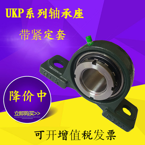 外球面轴承座立式带含紧