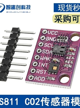 CCS811 HDC1080 二氧化碳 CO2 传感器模块 温湿度 VOCs空气质量
