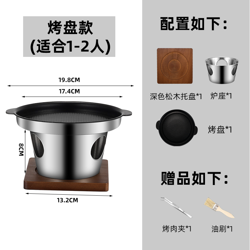 不锈钢一人食户外明火无