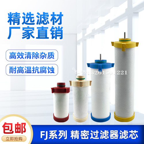 压缩空气精密过滤器芯激
