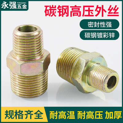 液压铁外螺纹直通油管过