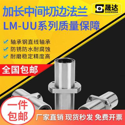 加长中间切边法兰直线轴