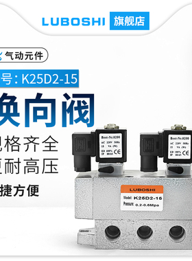 K25D2H-15双头电磁阀AC220V/K25D2-10-DC24V二位五通四分双电控阀