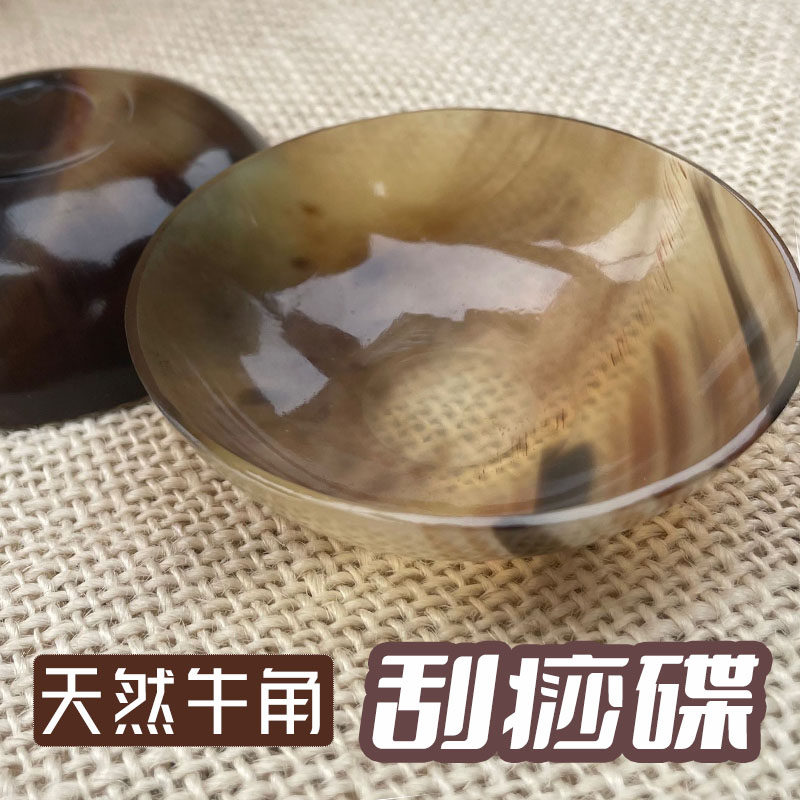刮痧碟天然牛角刮痧碗吴依霖瘦腿神器刮腿美容院身体按摩开背工具