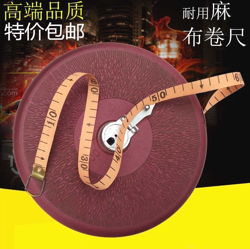 进口材质麻布尺皮米卷盒