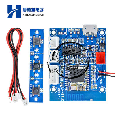 立体声蓝牙接收板功放免