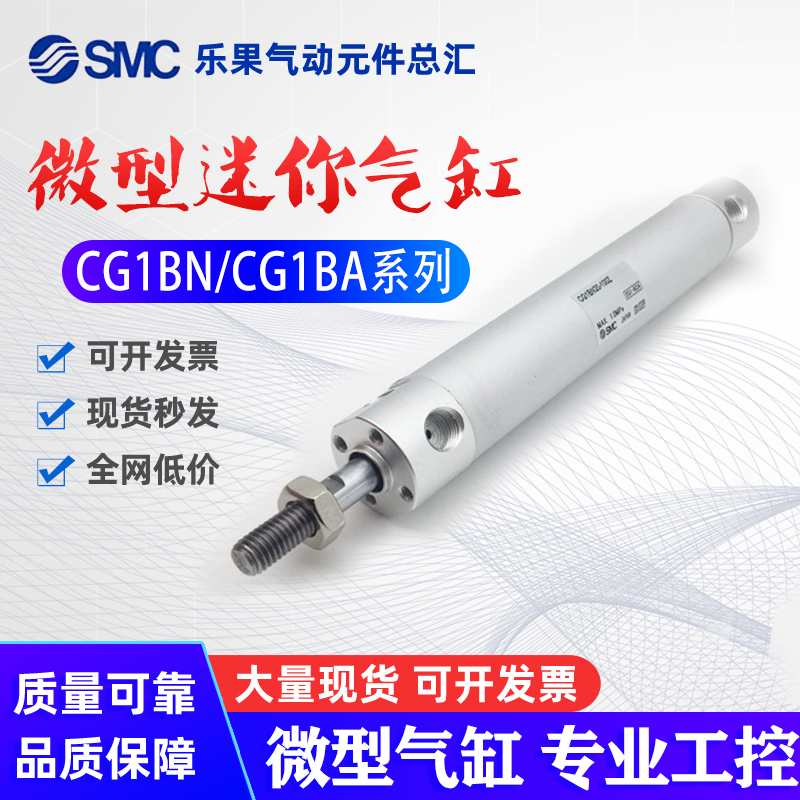 SMC气缸CG1BN32/CDG1BN32-25/50/75/100/125/150/175/250Z 微型缸