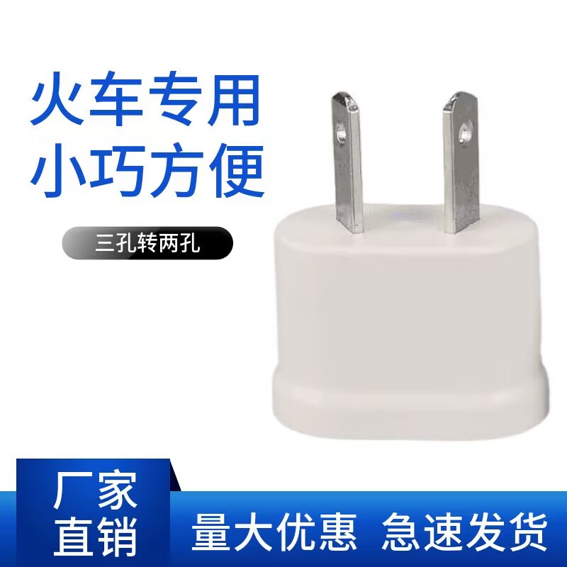 旅行转接头小欧规转美标澳规小功率6A电源转换插头插头转换器现货