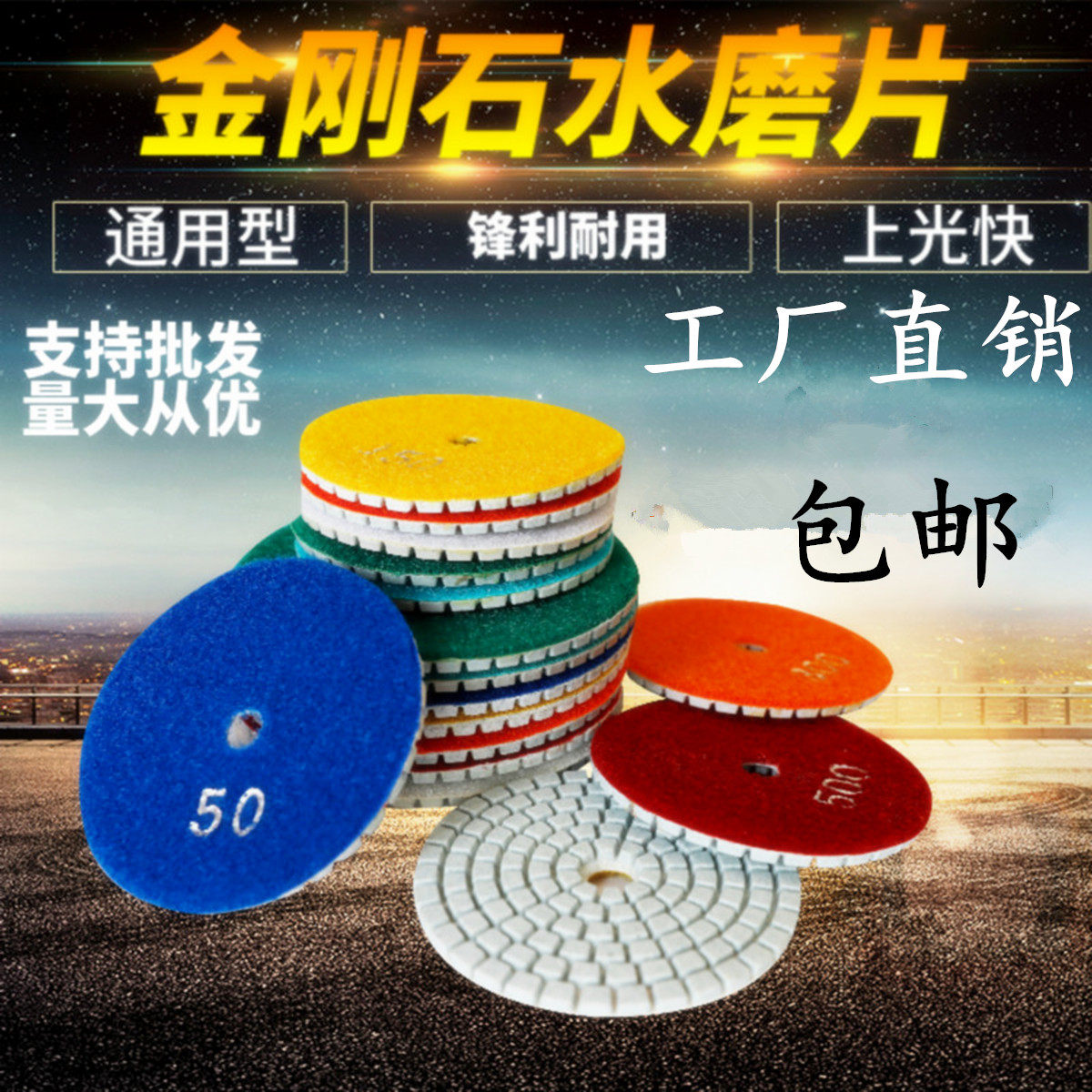 金刚石4寸水磨片石材打磨地板瓷砖抛光大理石翻新花岗岩修边1000#,标准件/零部件/工业耗材,输送带/传送带,淘宝优惠券,粉丝福利购,淘宝优惠卷