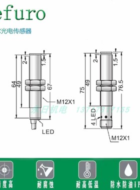 Defuro德夫尔M12对射光电开关HLT-C,P12-NS,PS-T传感器