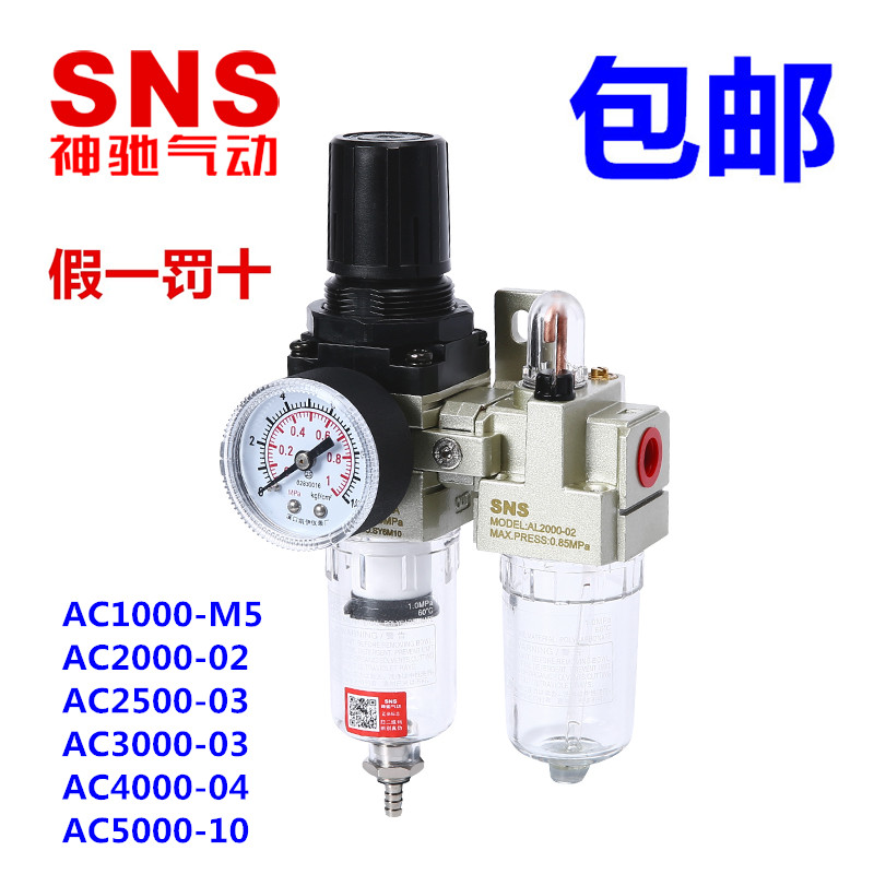 神驰气动油水分离器二联