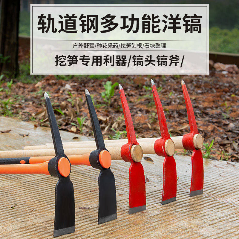 户外洋镐手工锻打十字镐挖笋工具大号镐头镐斧羊镐钢镐双扁尖锄头