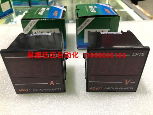 奥仪数显交流直电压表转