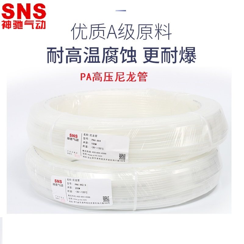 SNS神驰高压尼龙管PA12-4*2.5 6*4 8*6 10*7.5 12*9气管耐高温,农用物资,可移动滴灌袋,淘宝优惠券,粉丝福利购,淘宝优惠卷