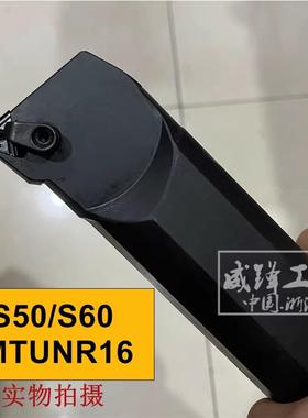 95度大内孔镗孔 S50U-S50V-S60X-MTUNR16 柄总长350/400/500刀杆