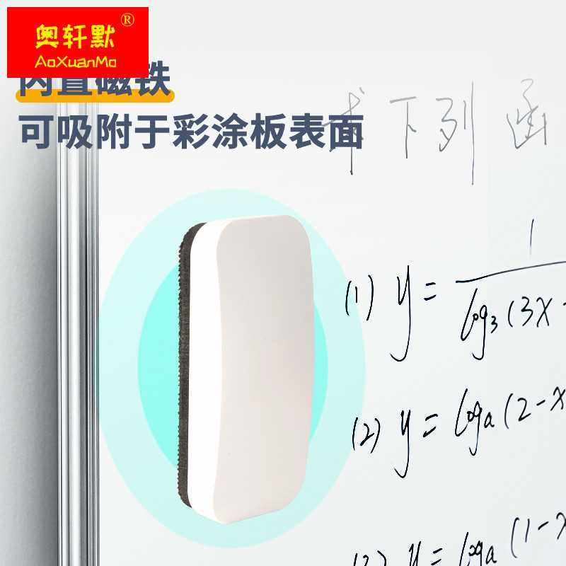 新款可吸附白板擦白板笔磁性板擦儿童家用玻璃小白班黑板两用画板,文具电教/文化用品/商务用品,板擦,淘宝优惠券,粉丝福利购,淘宝优惠卷