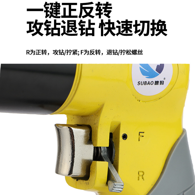 速豹风钻手枪正反转气动
