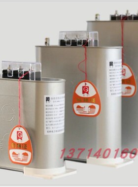 GR桂容牌系BGMJ(BZMJ)0.4-10-15-20-30-40-50KVAR桂容电力电容器