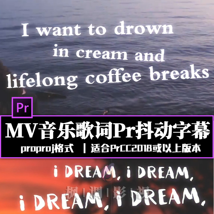 Pr歌词字幕模板跳动MV音乐摇晃唱歌词预设Vlog标题视频特效素材M1