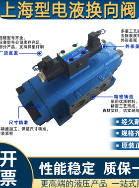 电液换向阀34EYM-H16B-T 34BYM/34BYO/34EYO/34BYY/34EYY-H16B-T