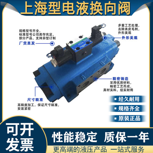 电液换向阀34EYM-H16B-T 34BYM/34BYO/34EYO/34BYY/34EYY-H16B-T