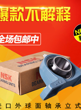 日本进口外球面轴承UCP216 UCP217 UCP218 UCP219 UCP220 UCP222