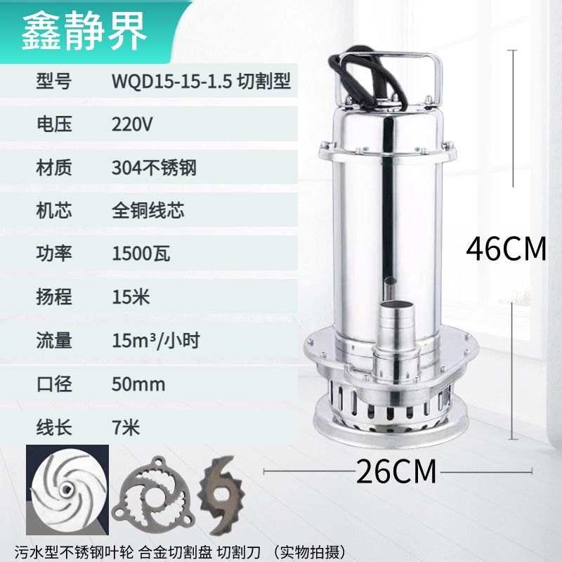 新款304不锈钢污水切割无堵塞排污泵小型农用家用化粪池坑耐包邮