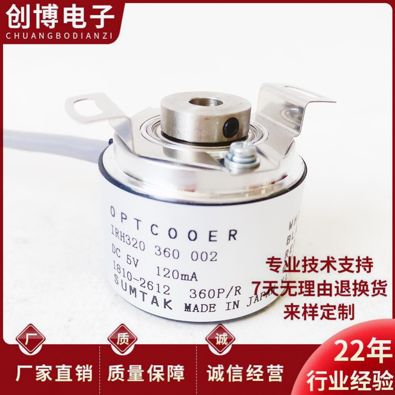IRH320-360-002光电编码器1024-1000-2000-2500