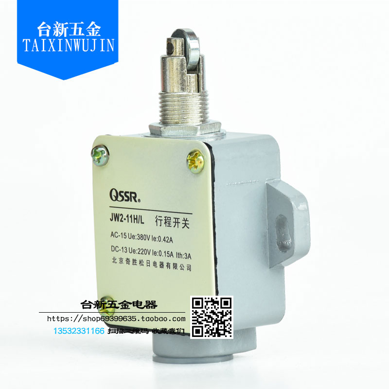 正品北京奇胜松日行程开