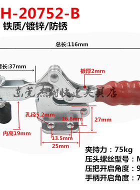五金快速夹具夹钳/夹头/压紧器/水平式嘉钢CH CS GH20752B/21502B