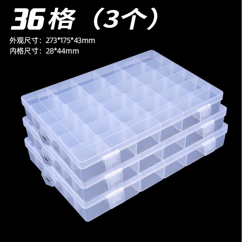 顶谷只分隔螺丝类整理盒