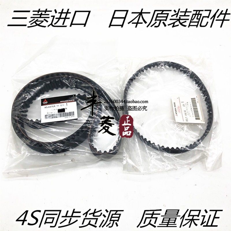 （议价）EVO9代正时皮带/CT9A时规皮带/evolution9动机正时带