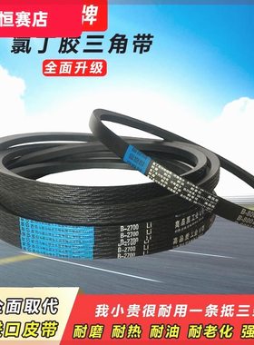 联农三角带B型2413 2438 2450 2464 2489 2500 2515 2540传动皮带