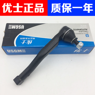 适用凯越君威君越GL8新君威雪佛兰老景程乐风方向机横拉杆外球头