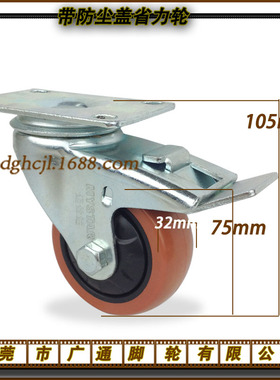 3寸迈仕达橙色PVC万向刹车脚轮工业手推车轱辘机械防缠绕耐磨滚轮