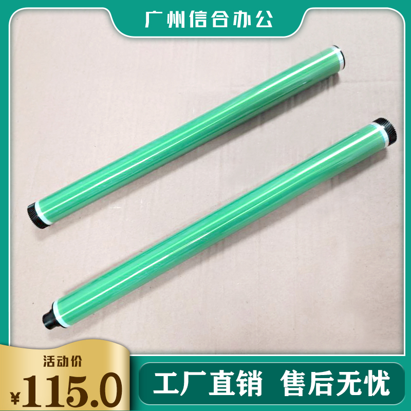 理光进口MPC3003 C3503 C4503 C5503 C6003SP鼓芯 感光鼓芯 硒鼓
