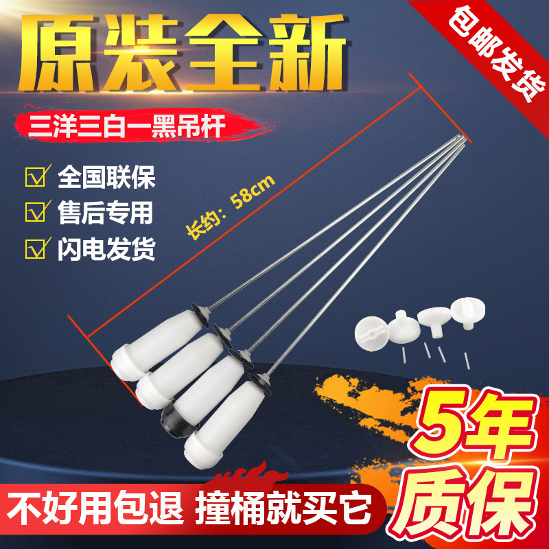 适用伊莱克斯洗衣机吊杆