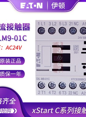 EATON伊顿穆勒DILM9-01C交流AC24V接触器XTCE009BC01原装正品现货
