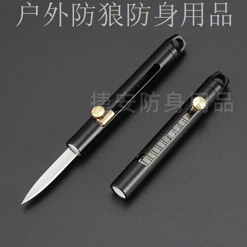 防身合法武器黑科技暗小